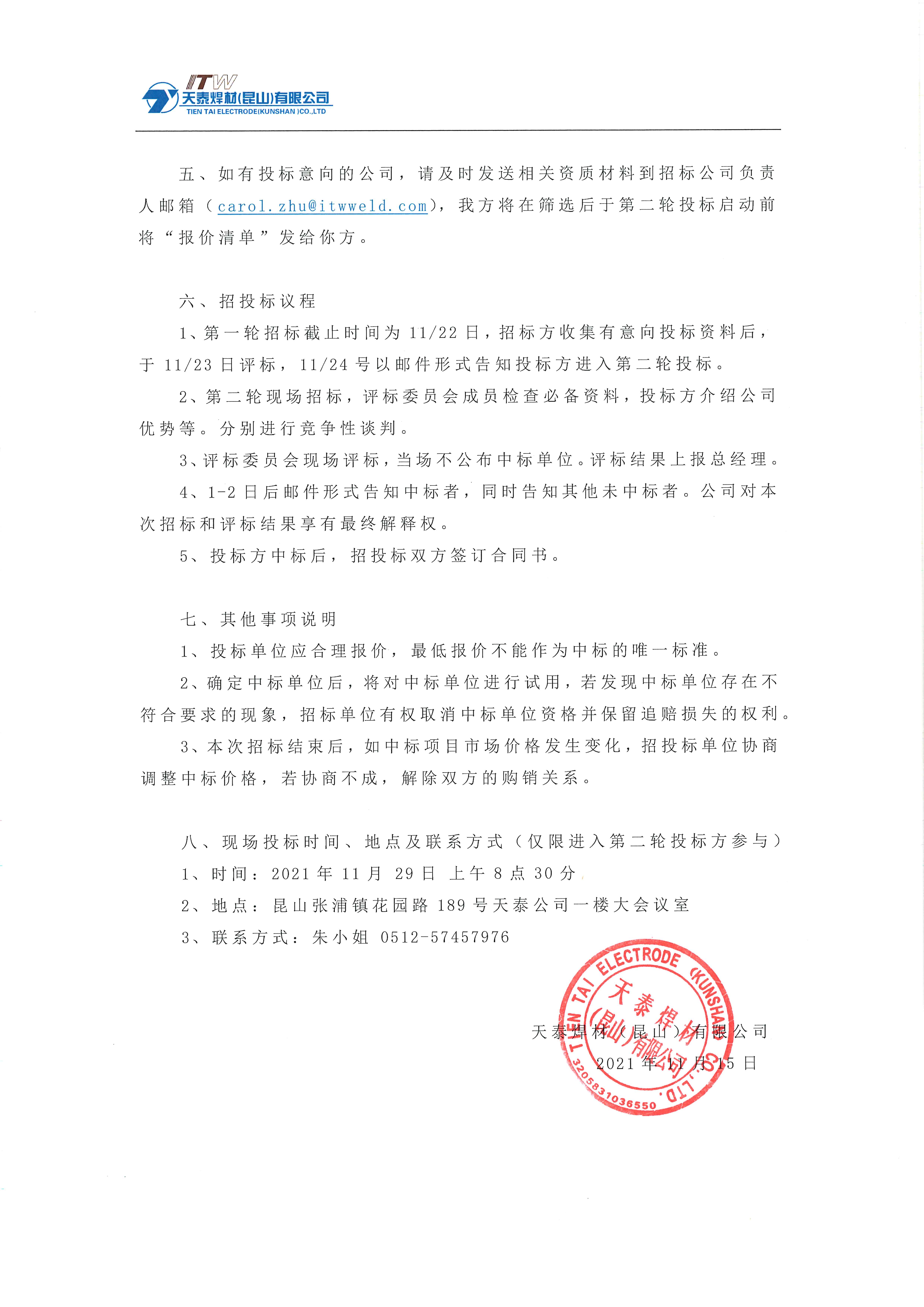 尊龙人生就是博ag旗舰厅(中国)官方网站